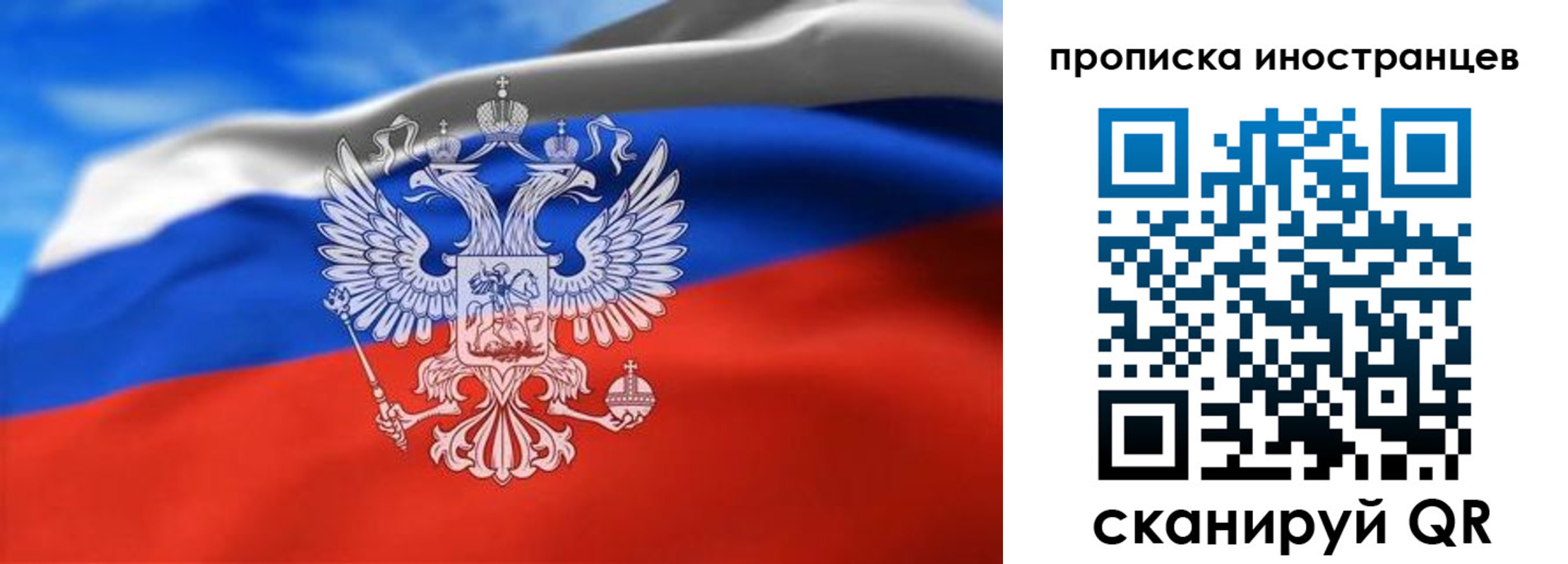 прописка паспорт в Башкортостане