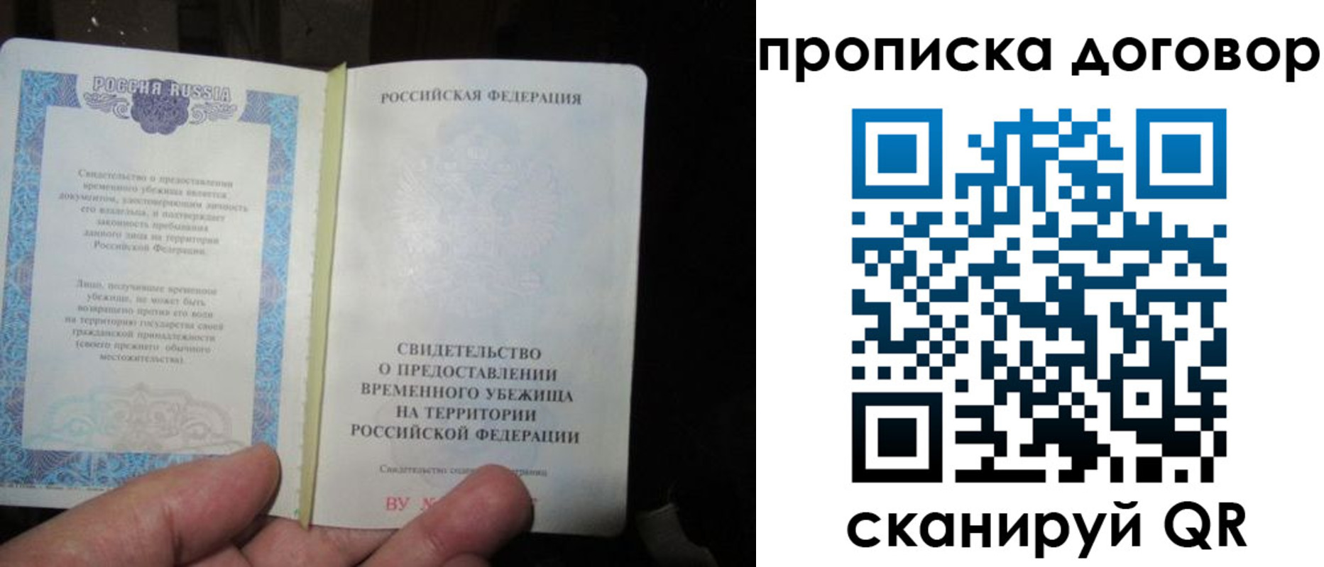 временная регистрация для школы в Башкортостане
