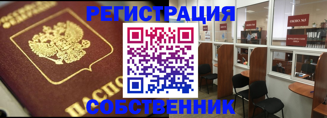 временная регистрация 2025 в Башкортостане