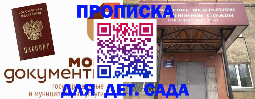 прописка гарантия в Башкортостане