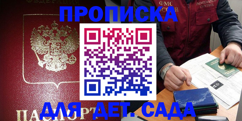 временная регистрация в Башкортостане