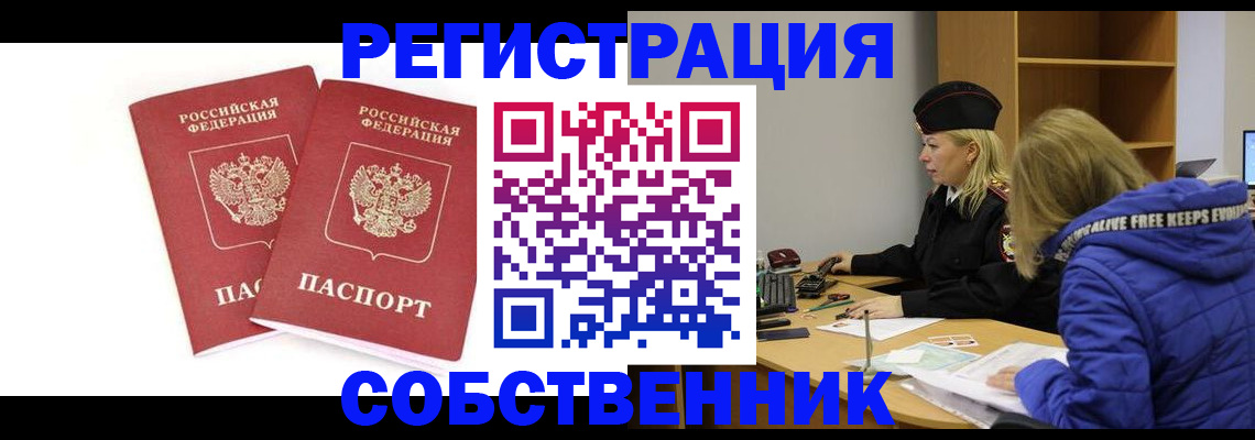 регистрация для школы в Башкортостане