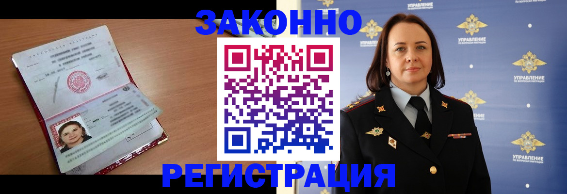 временная регистрация госуслуги в Башкортостане