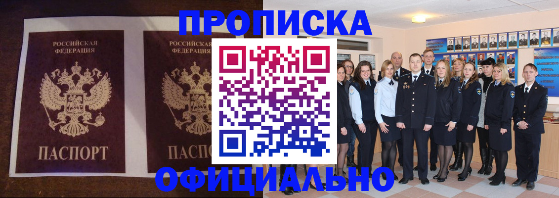 временная регистрация госуслуги в Башкортостане
